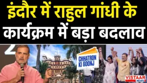 Vistaar News