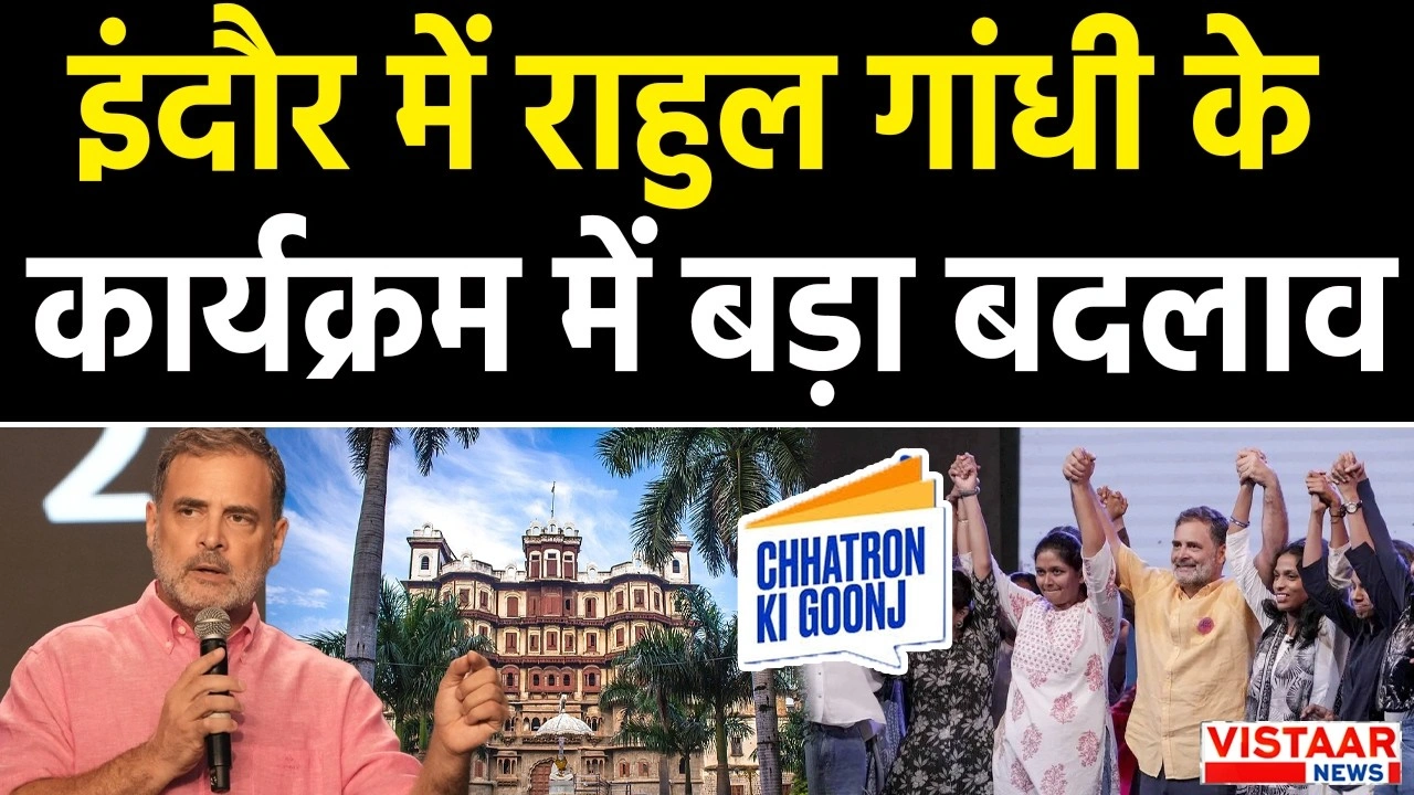 Vistaar News