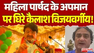 cabinet minister Kailash Vijayvargiya controversial statement