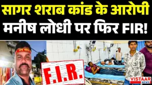 Vistaar News