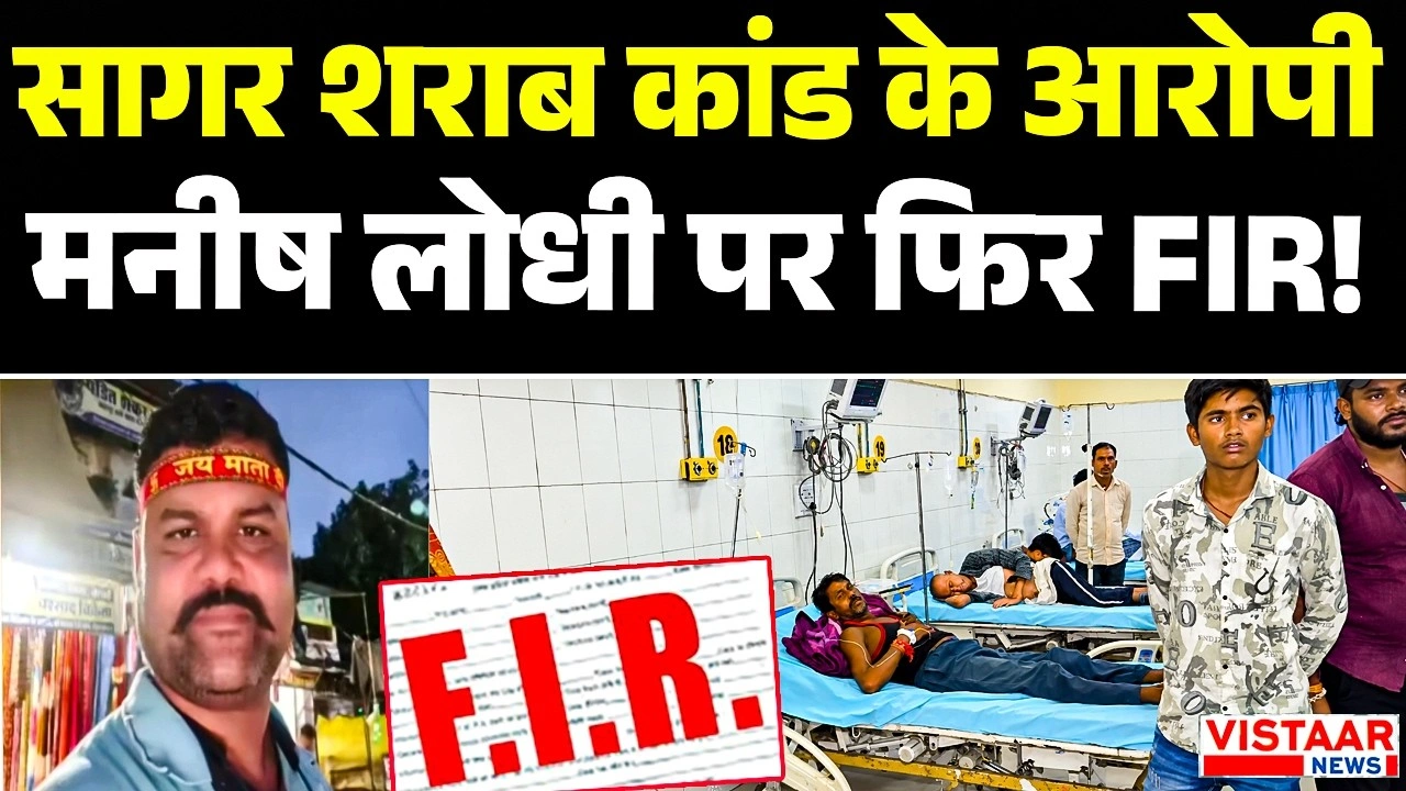 Vistaar News