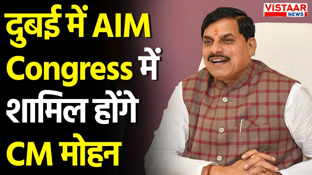 CM Mohan Yadav