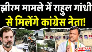 Vistaar News