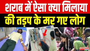 Vistaar News