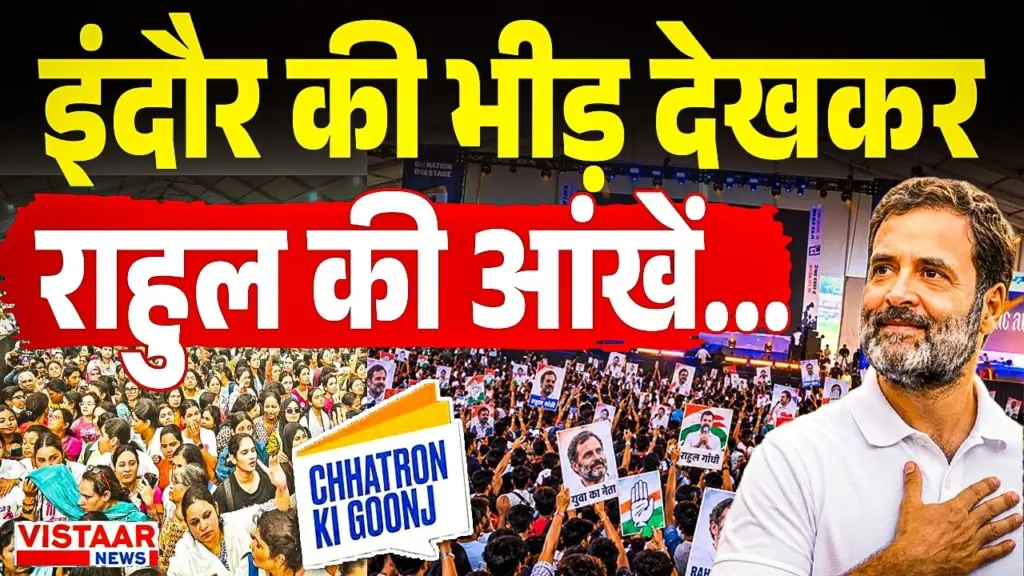 Vistaar News