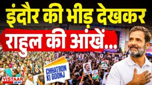 Vistaar News