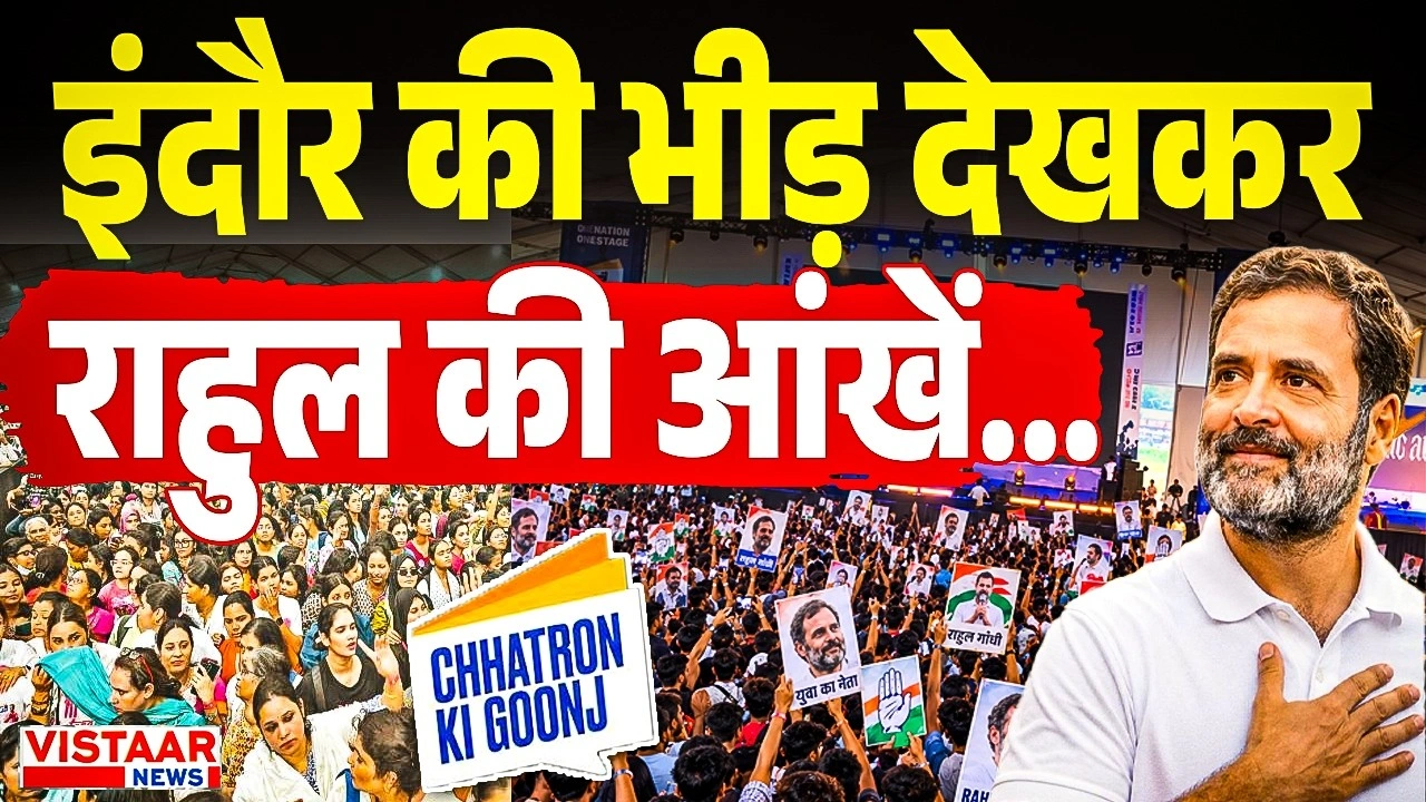 Vistaar News