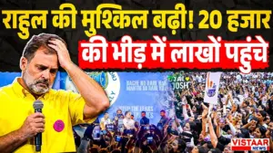 Vistaar News