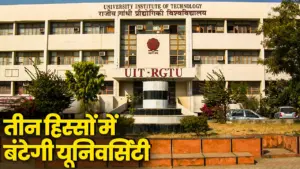 RGPV University