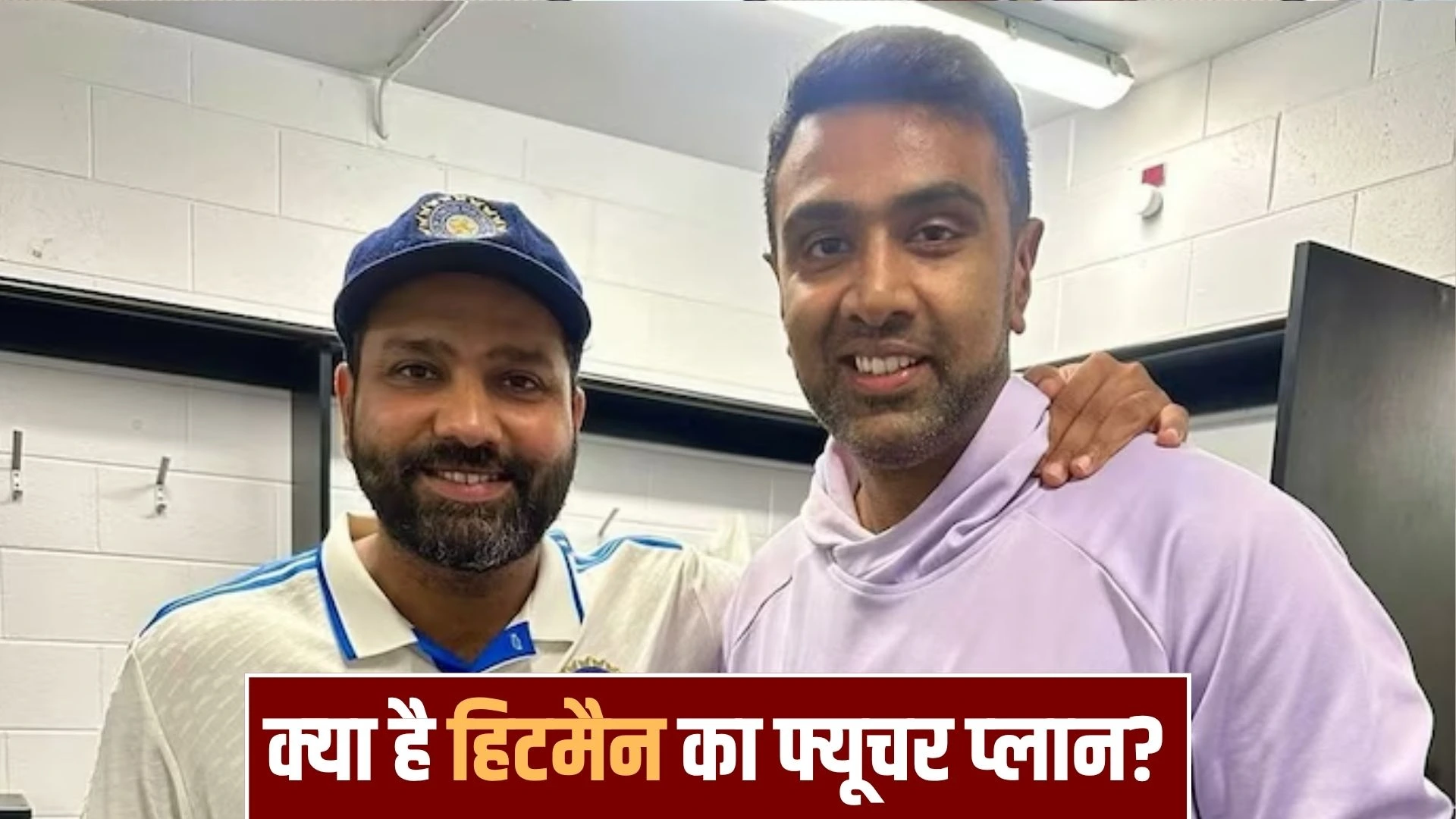 Ashwin or Rohit