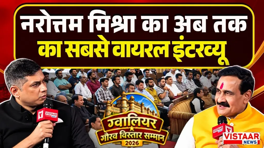 Vistaar News