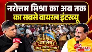 Vistaar News