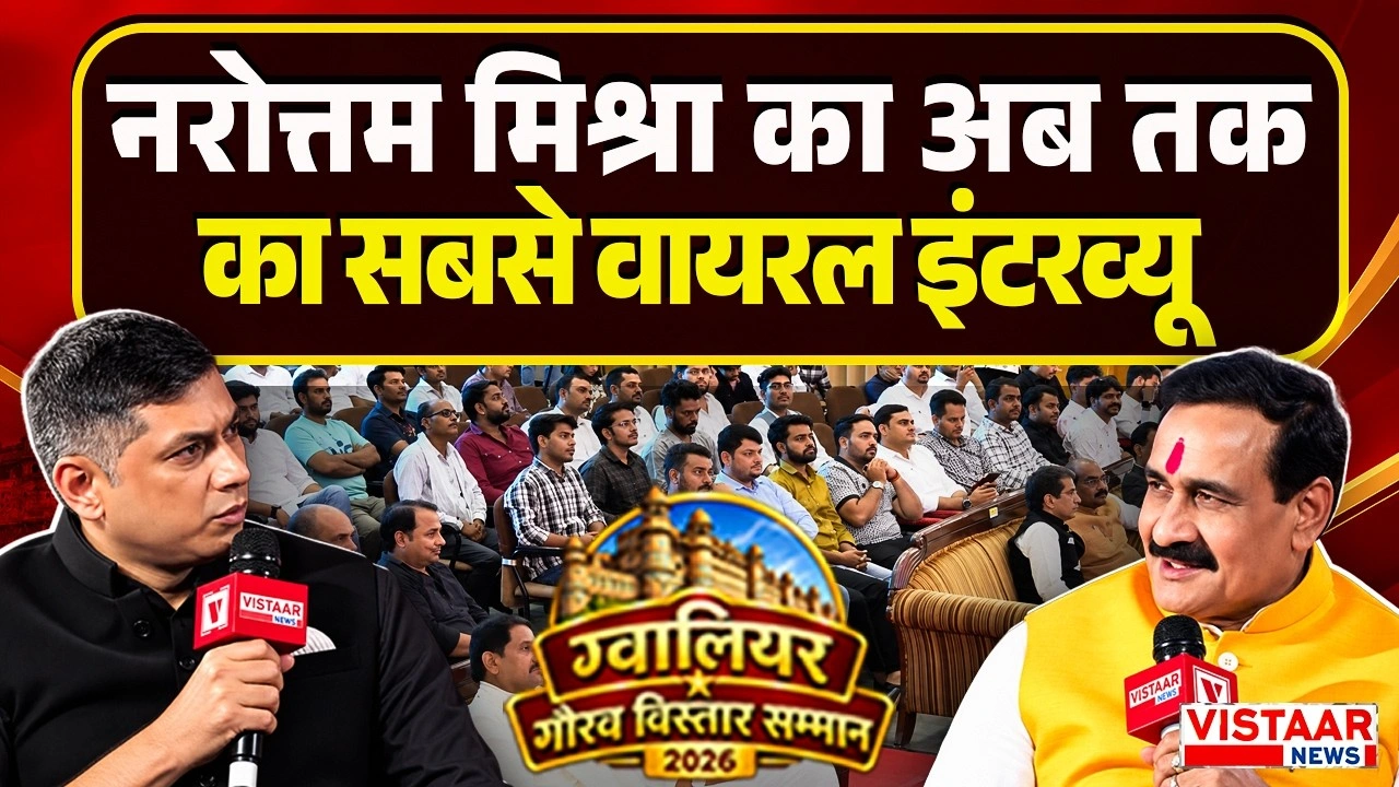 Vistaar News