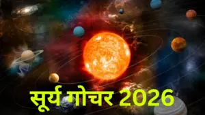 Surya Gochar 2026