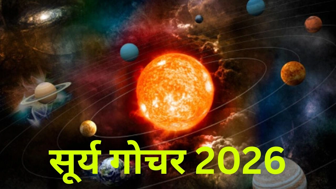 Surya Gochar 2026