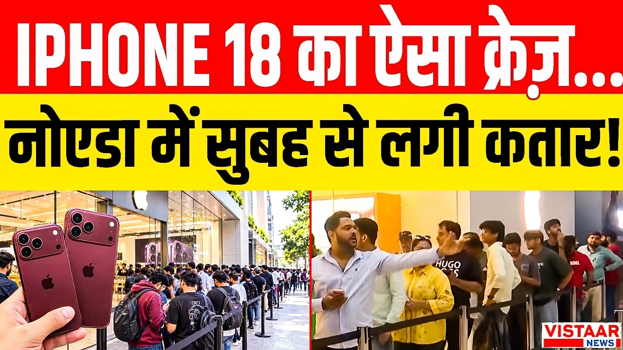 Vistaar News