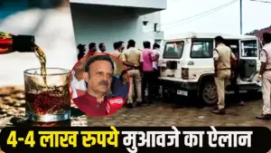 Sagar Liquor Case