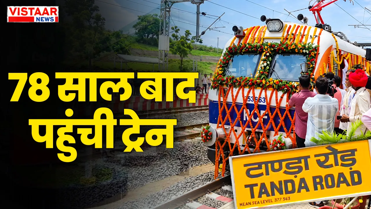 Train service resumes from Dhar after 78 years Tanda-Pratapnagar MEMU PM Modi inaugurated