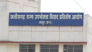 Consumer Commission, Raipur