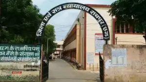 District and Sessions Court, Raipur
