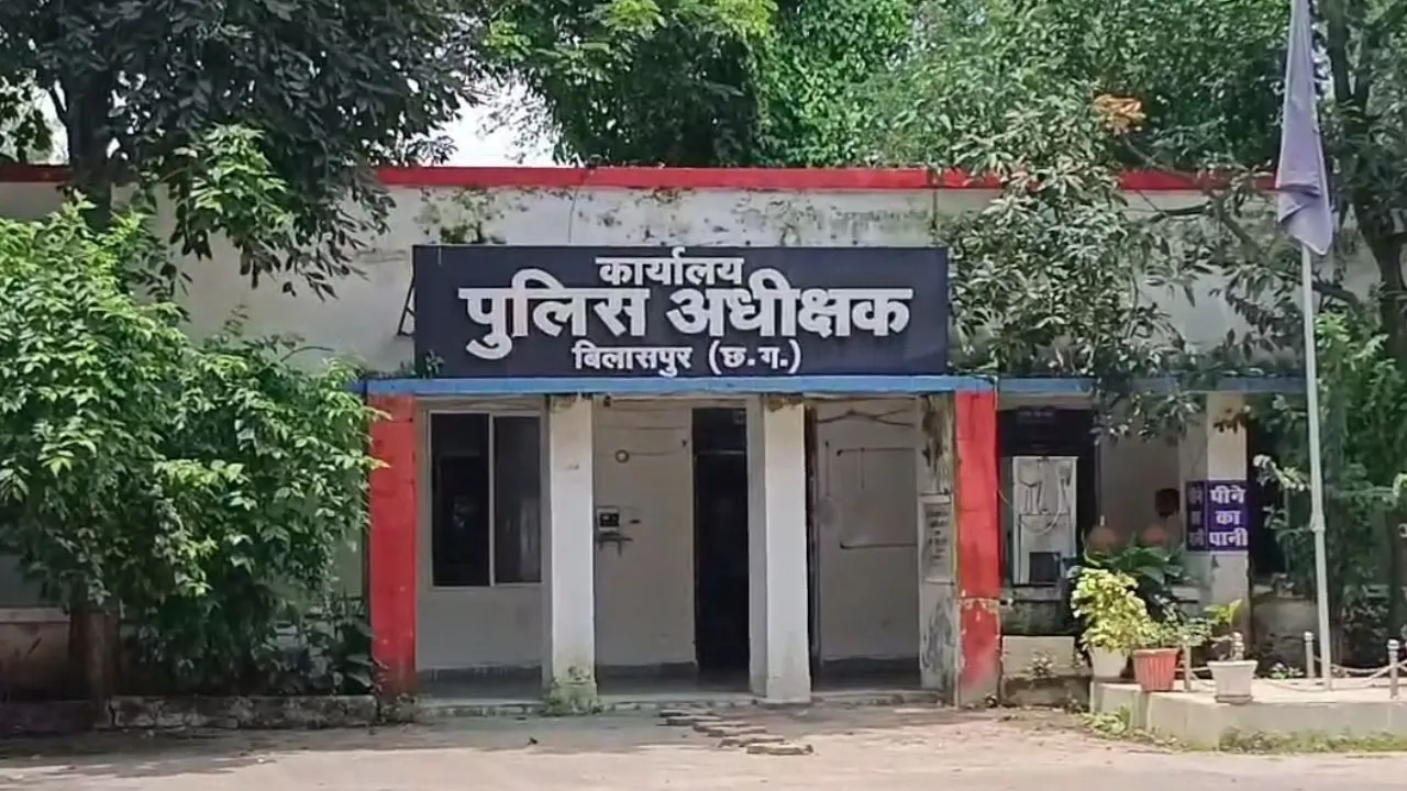 Office of the Superintendent of Police, Bilaspur