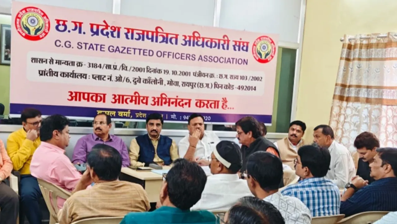 chhattisgarh karmachari adhikari federation