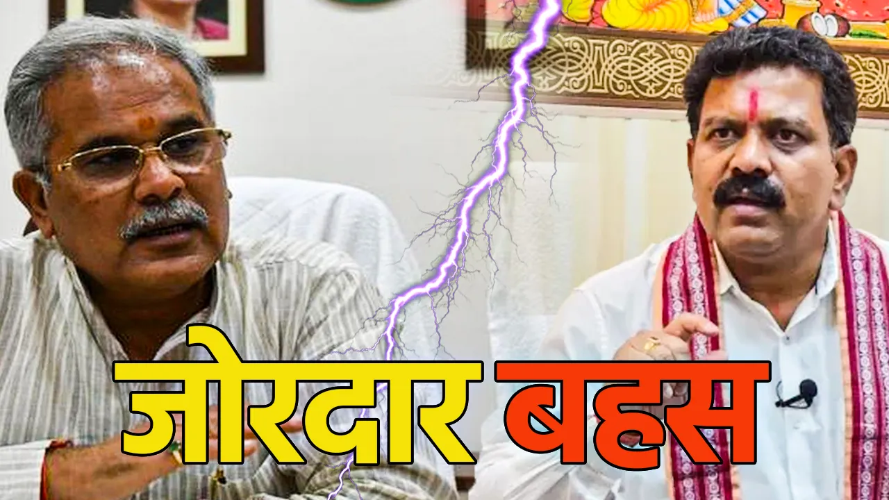 Former CM Bhupesh Baghel and Deputy CM Vijay Sharma