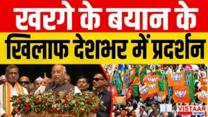 vistaar news