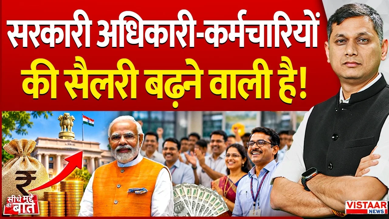 vistaar news