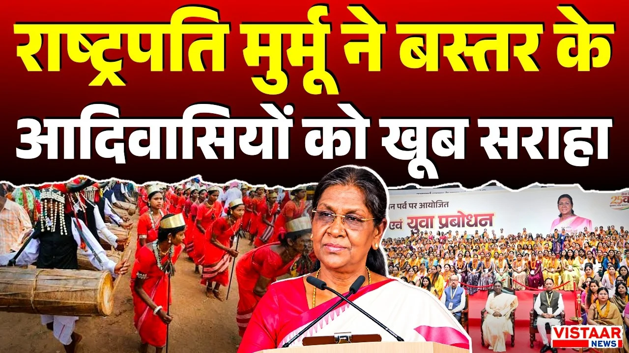Vistaar News