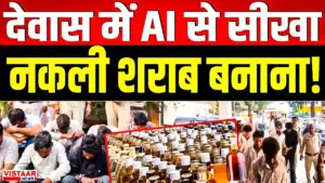Vistaar News