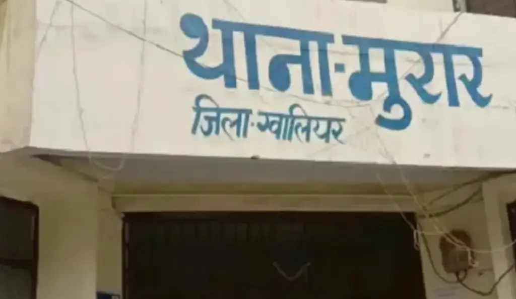 Gwalior News