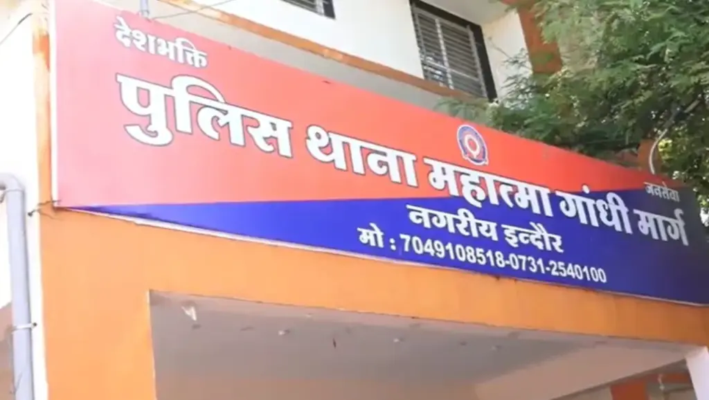 Indore News