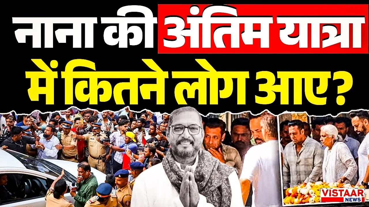 Vistaar News