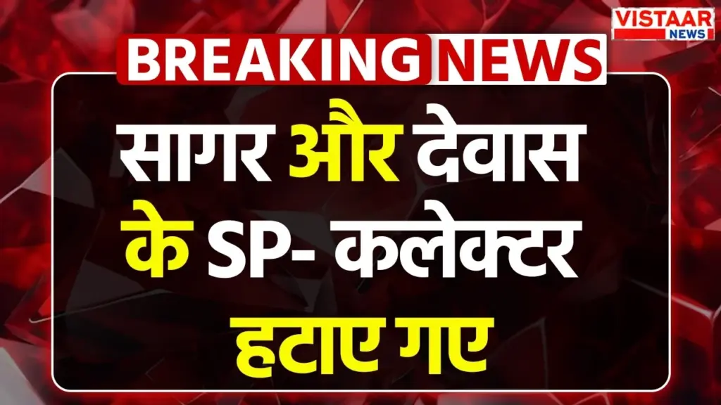 Vistaar News