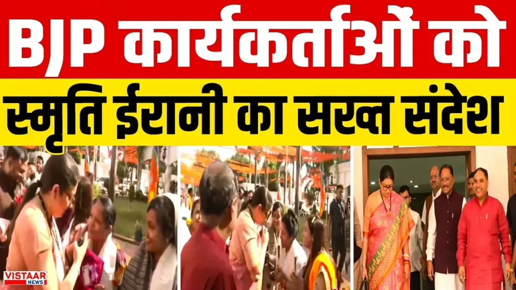 Vistaar News