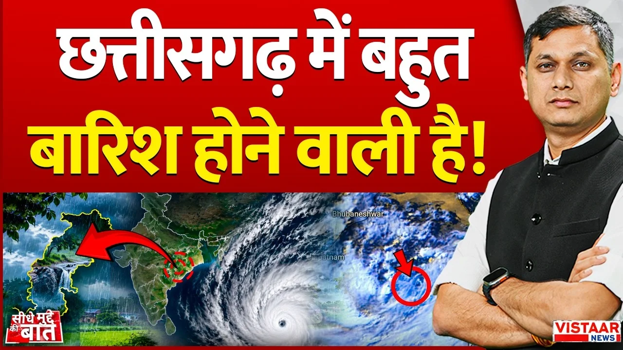 Vistaar News