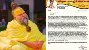 Premanand Maharaj Z Plus Security