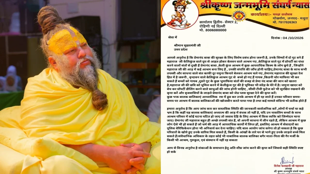 Premanand Maharaj Z Plus Security