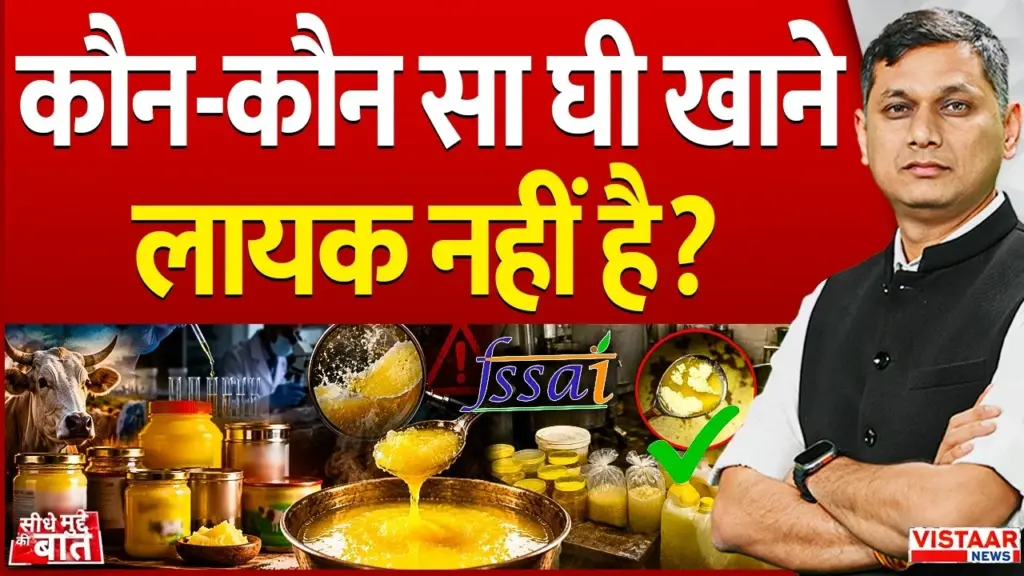 Vistaar News