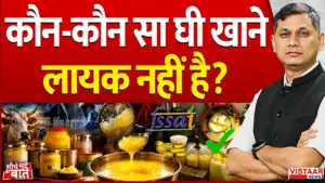 Vistaar News