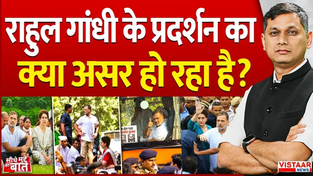 Vistaar News