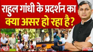 Vistaar News