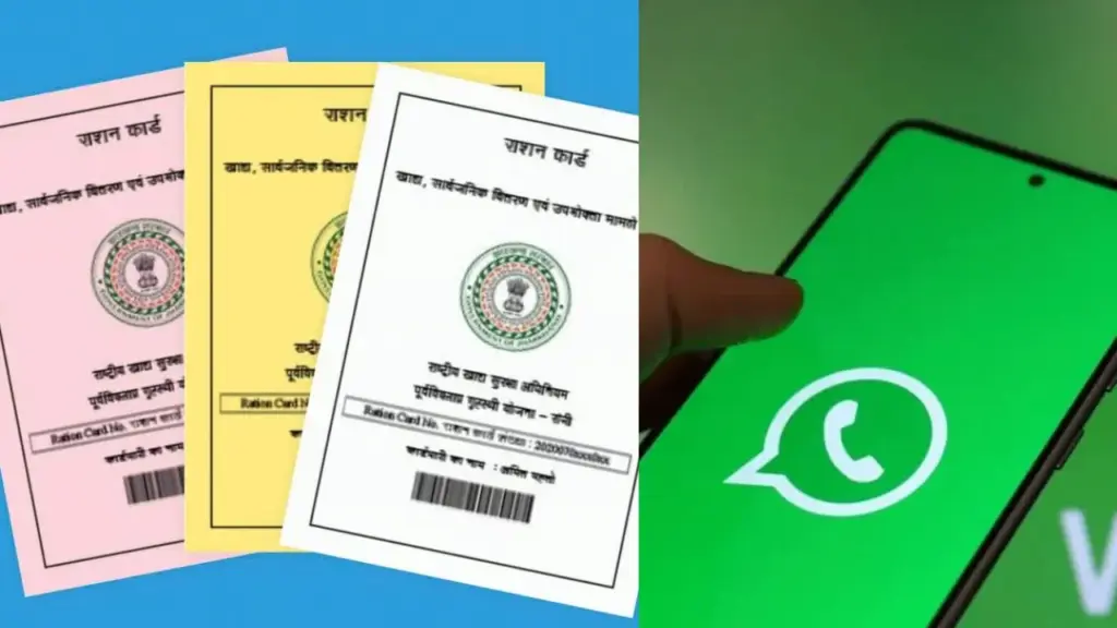 Ration Card Name Update