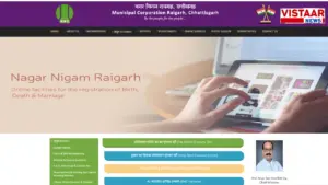 raigarh-local-news-municipal-corporation-official-website-hacked-pakistan-flag-cyber-attack
