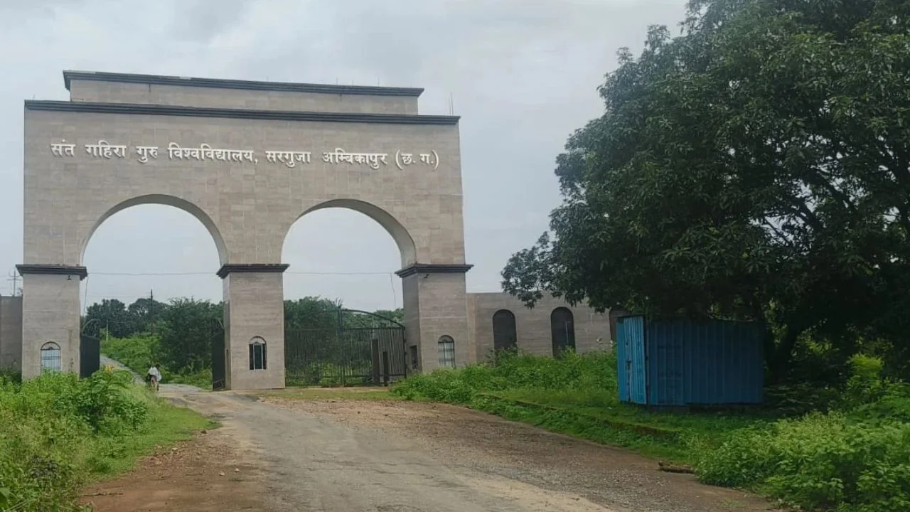Sant Gahira Guru University