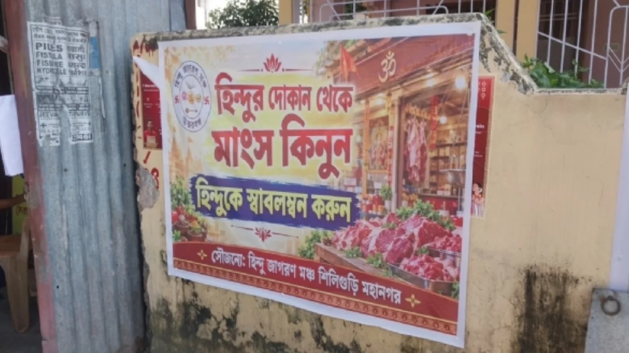 Siliguri Biryani Poster Controversy