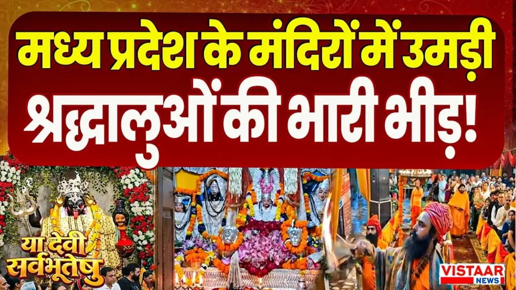 Vistaar News