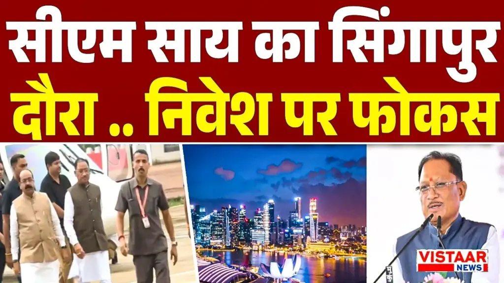 Vistaar News