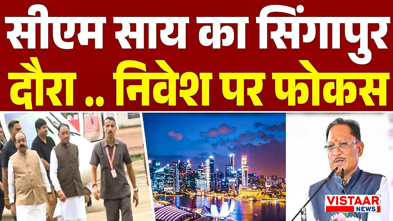 Vistaar News
